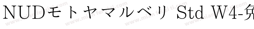 NUDモトヤマルベリ Std W4字体转换